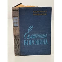 Екатерина Воронина