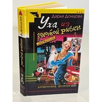 Уха из золотой рыбки