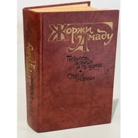 Габриэла, гвоздика и корица