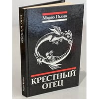 Крестный отец