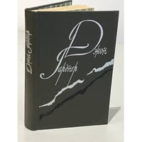 Джон Гарднер. Никелевая гора. Королевский гамбит. Рассказы