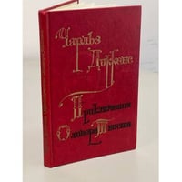 Приключения Оливера Твиста