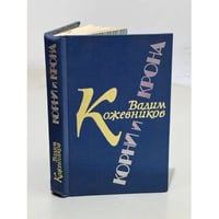 Корни и крона