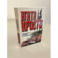 Печальньий кипарис. 13 сотрапезников или Смерть лорда Эджвера