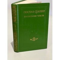 Воспитание чувств