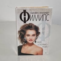 Мой, и только мой