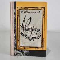 Автограф императрицы