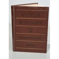 Мандариновые корки