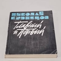Главный и первый