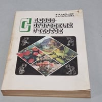 Садово-огородный участок