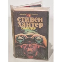 Снайпер