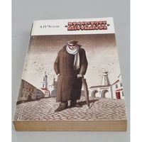 А. П. Чехов. Рассказы