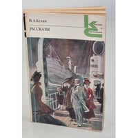 Рассказы (сборник)