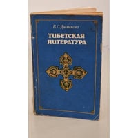 Тибетская литература