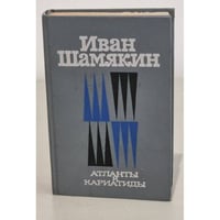 Атланты и кариатиды