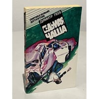 Седьмая чаша