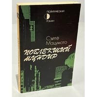 Поблекший мундир