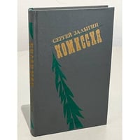 Комиссия