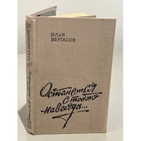 Останется с тобою навсегда… 