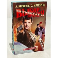 Выбор оружия