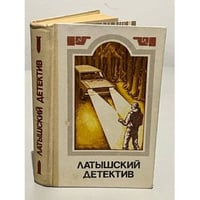 Латышский детектив