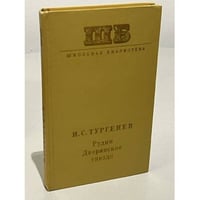 Дворянское гнездо