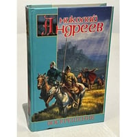 Воскрешение
