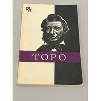 Торо