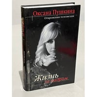 Жизнь за кадром