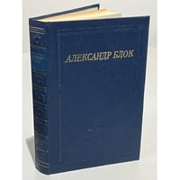 Александр Блок. Театр