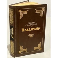 Владимир