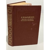 Письма русского путешественника. Повести