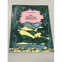 На берегах Алазани