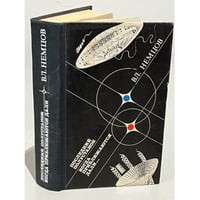 Последний полустанок. Когда приближаются дали