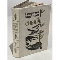 Сибирь