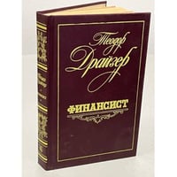 Финансист