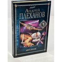 Мятежник