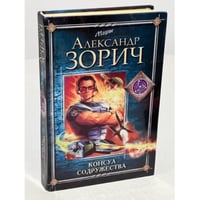 Консул Содружества