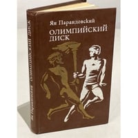Олимпийский диск
