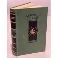 Невидимки