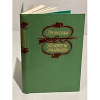 Похитители бриллиантов