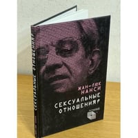 Сексуальные отношения?