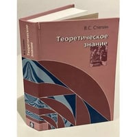 Теоретическое знание 