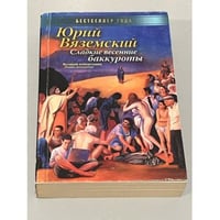 Сладкие весенние баккуроты. Великий понедельник