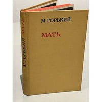 Мать