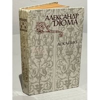 Асканио