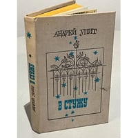 В стужу