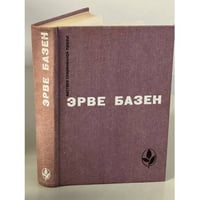 Змея в кулаке. Смерть лошадки. Крик совы