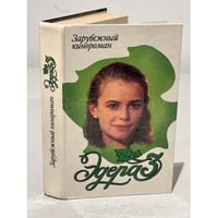 Эдера 3