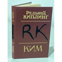Ким